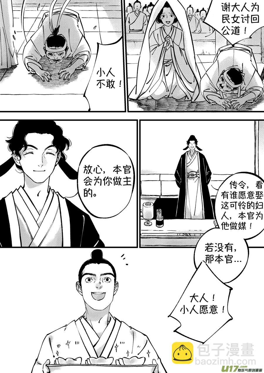 浪荡官118
