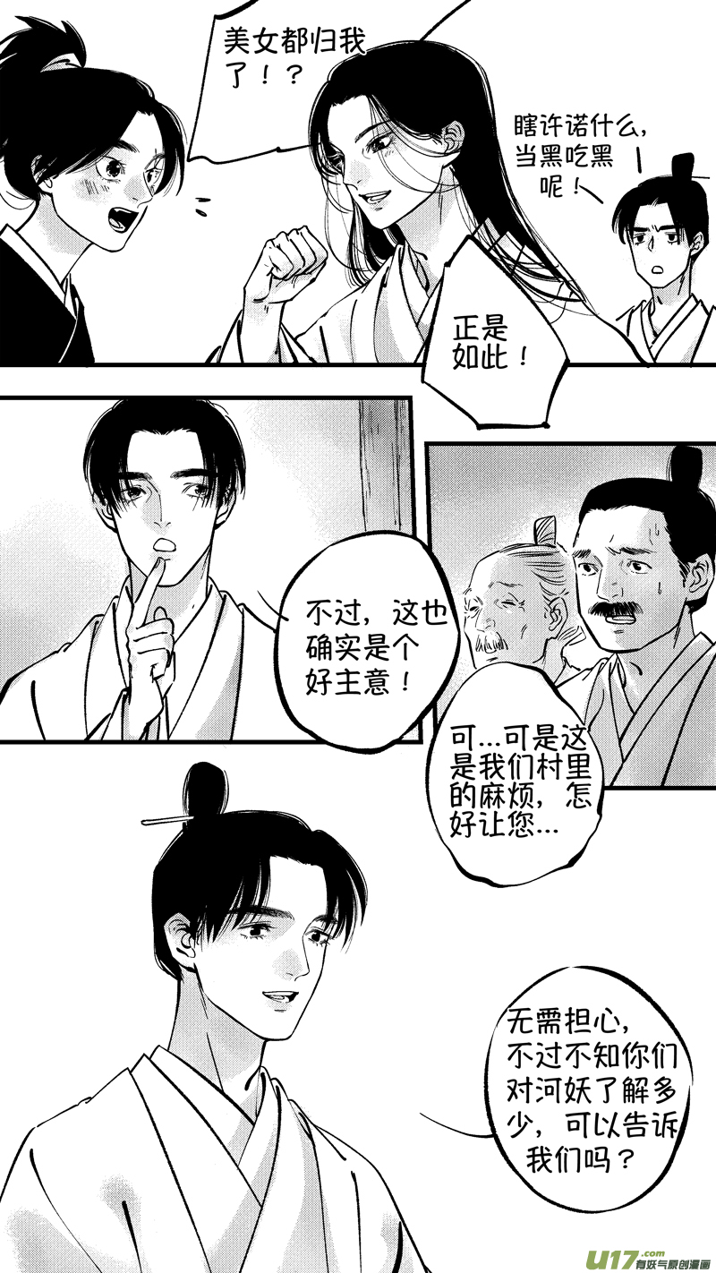 仙镜湖69