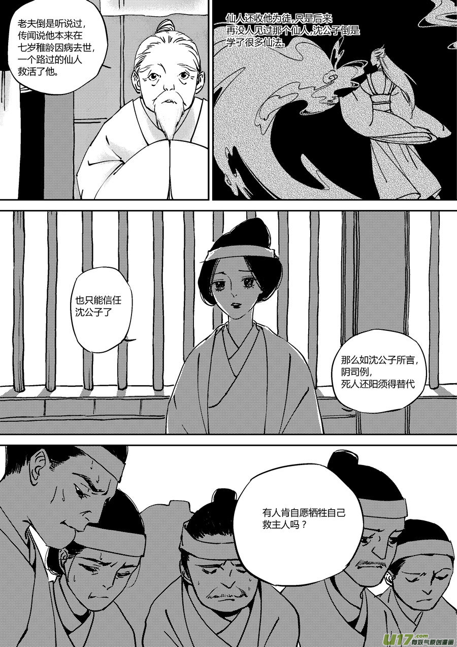 替死97