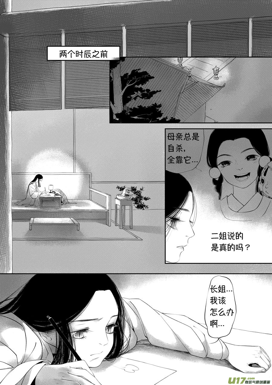 顾家风云之旋涡篇188