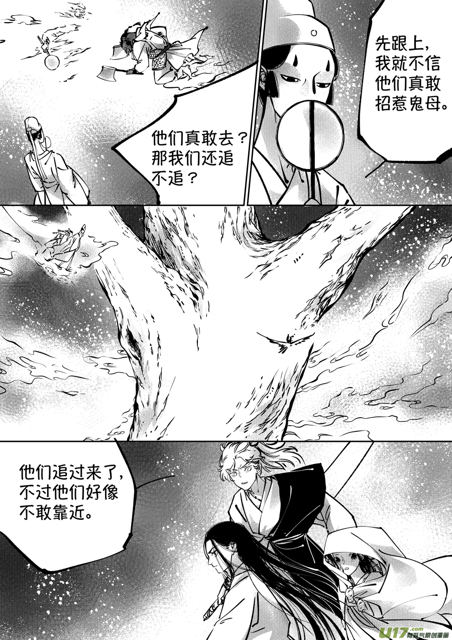 志怪短篇·聂小善84
