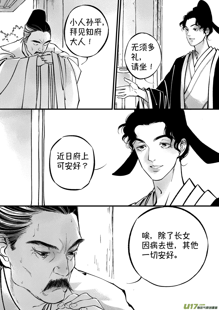 浪荡官131