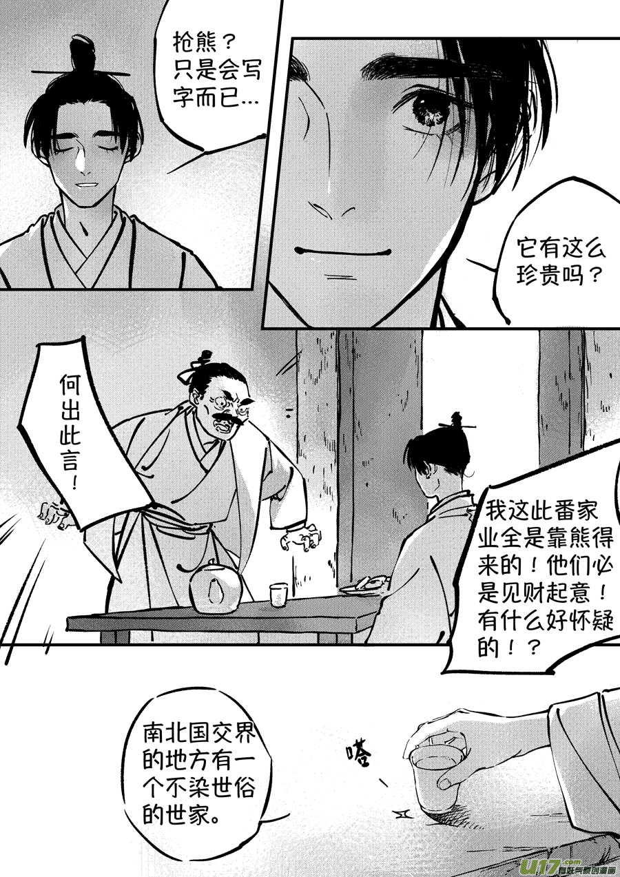 熊重置32