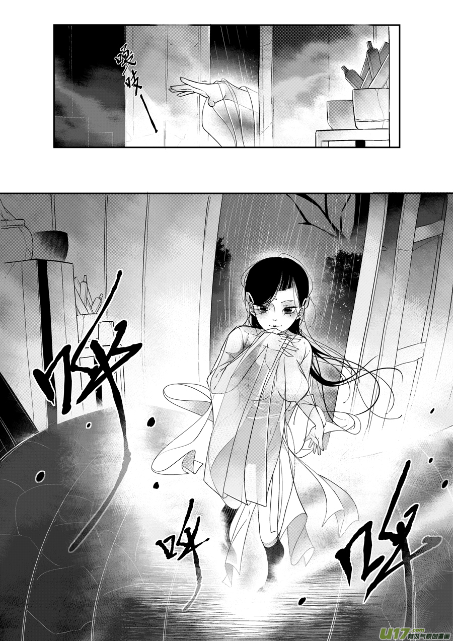 后日谈·夜雨孤灯（上）6