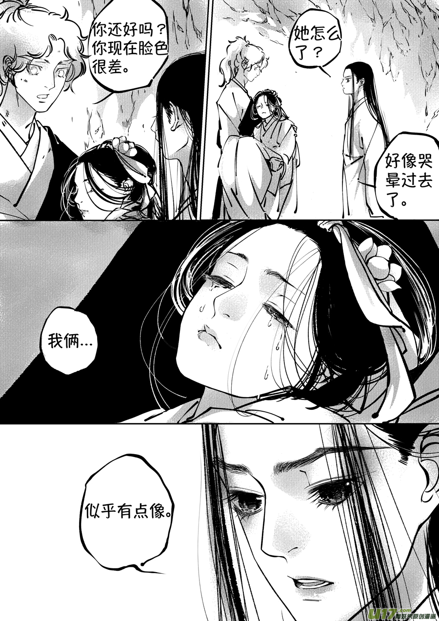 志怪短篇·聂小善610