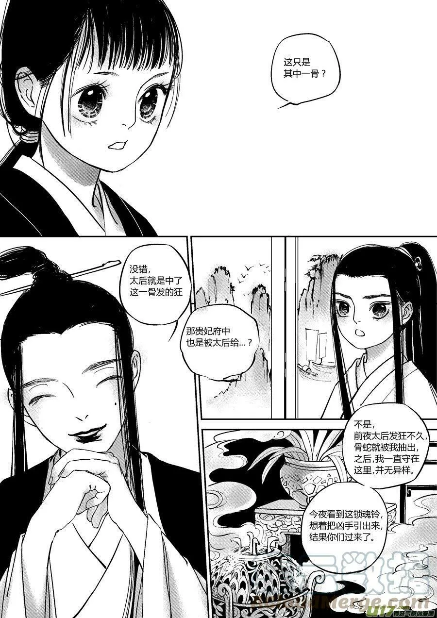 皇城异事13 皇城异事135