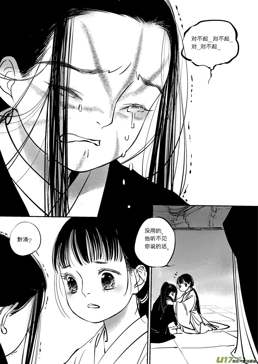 皇城异事194