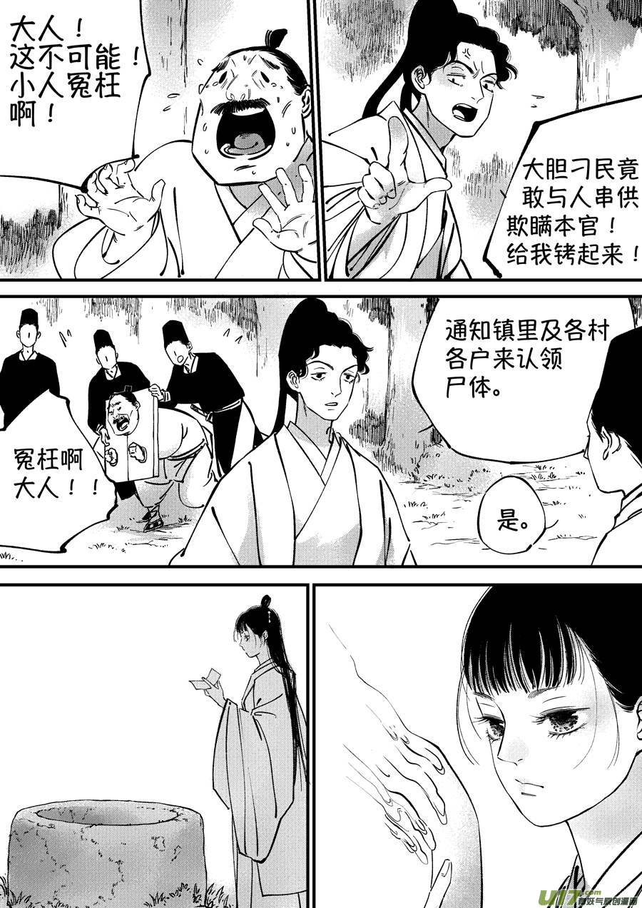 浪荡官60