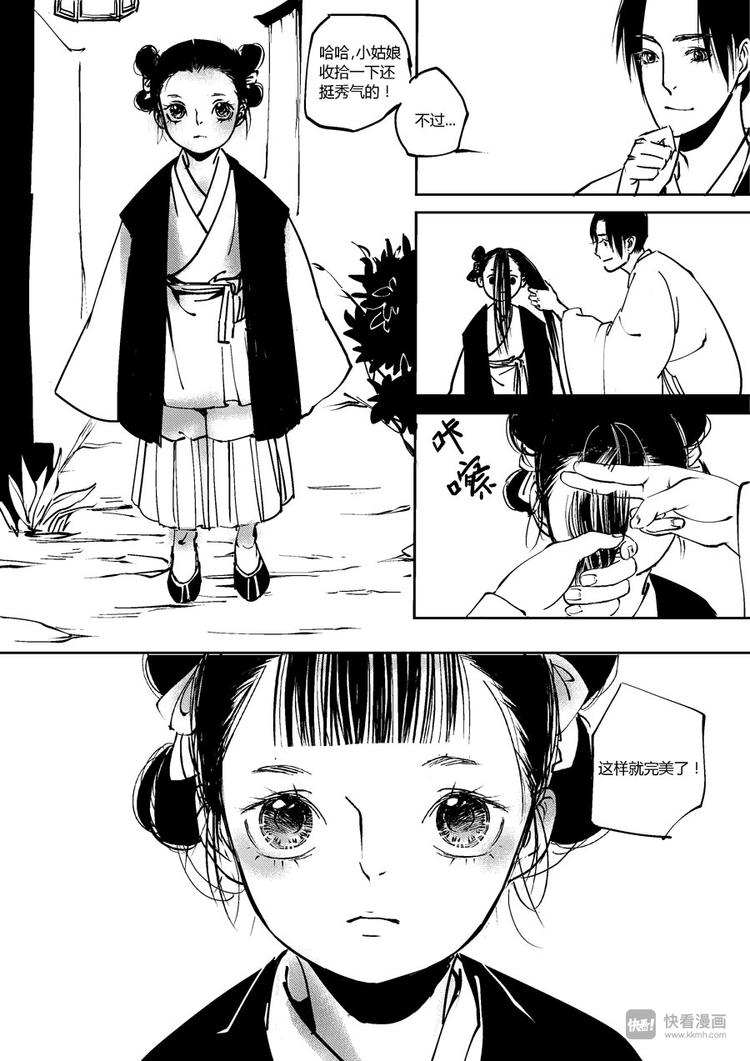 重置，吃妖怪的女孩97