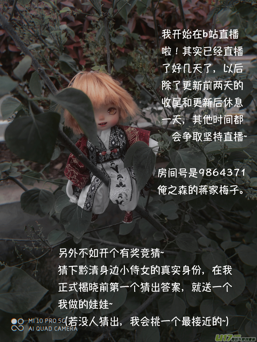 仙镜湖113