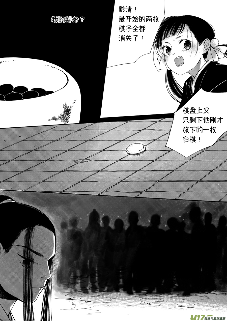 顾家风云之旋涡篇179