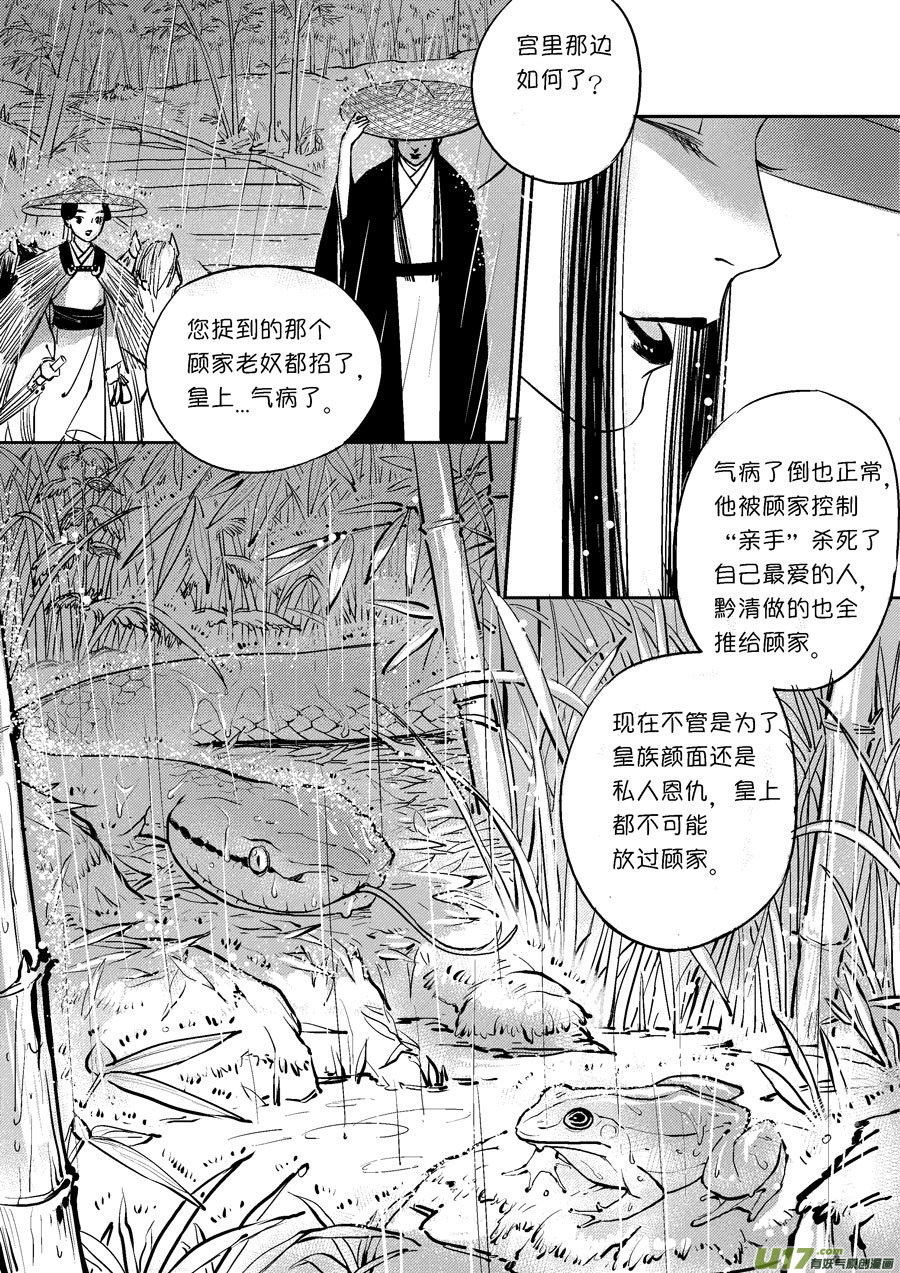 皇城异事277