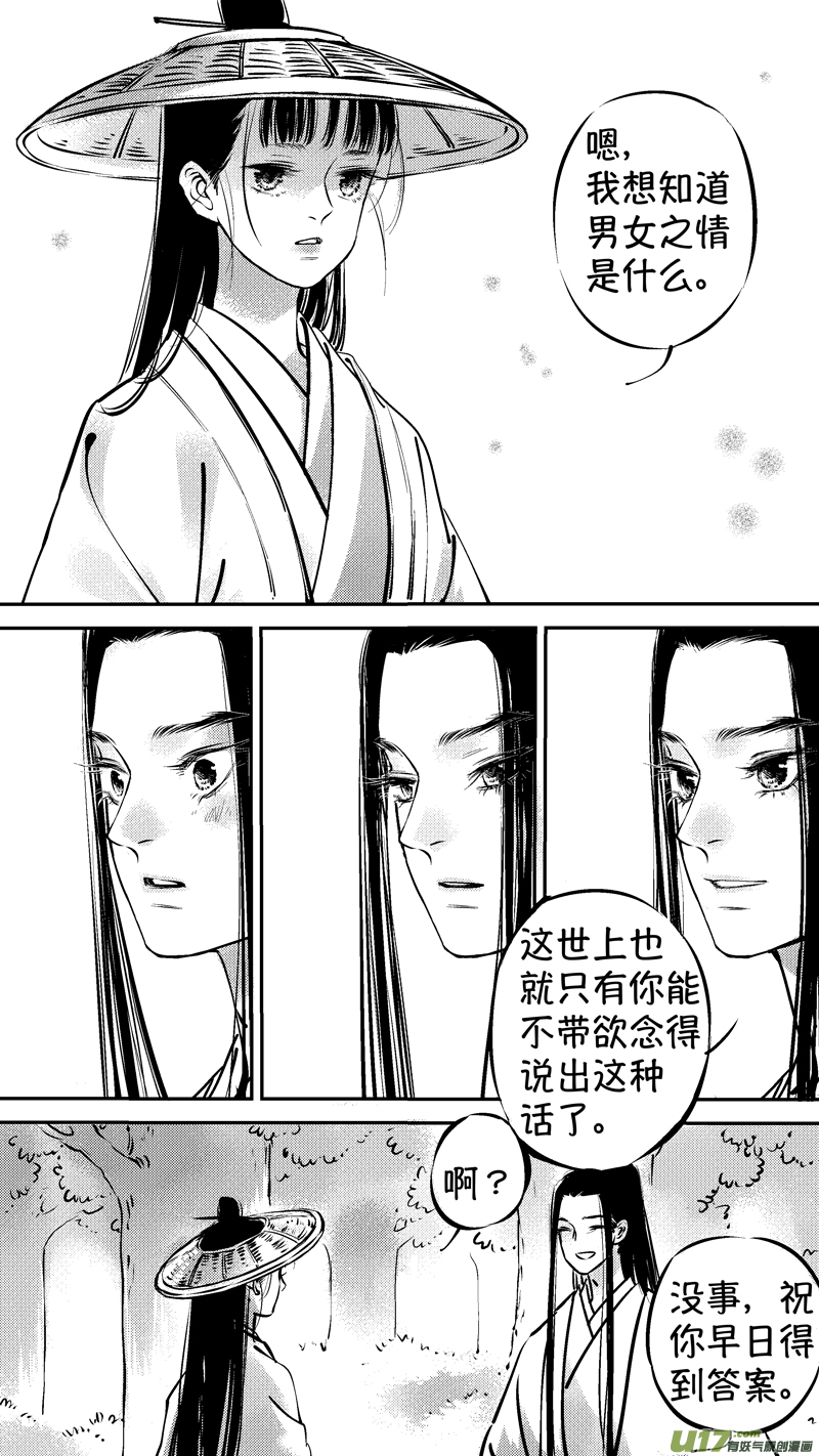 仙镜湖1910