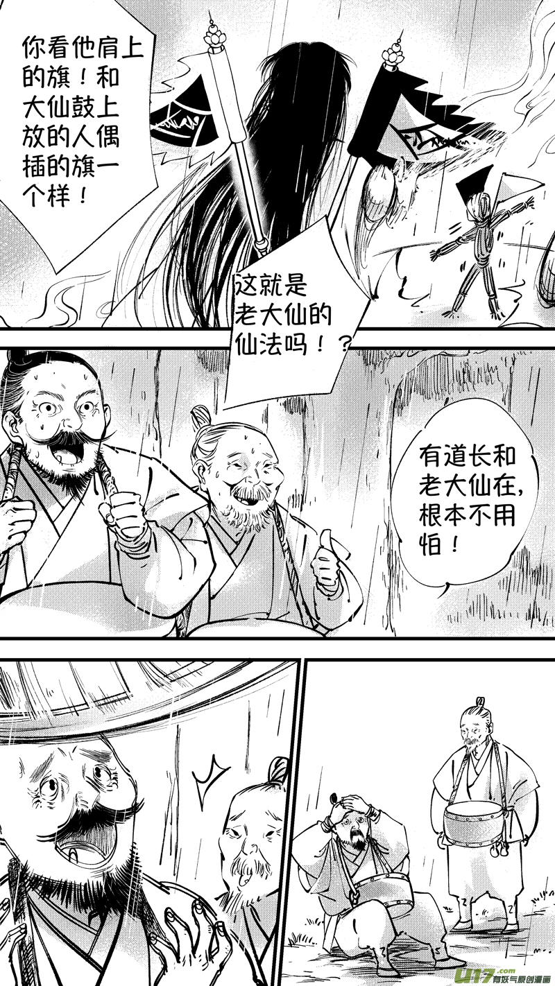 仙镜湖1312