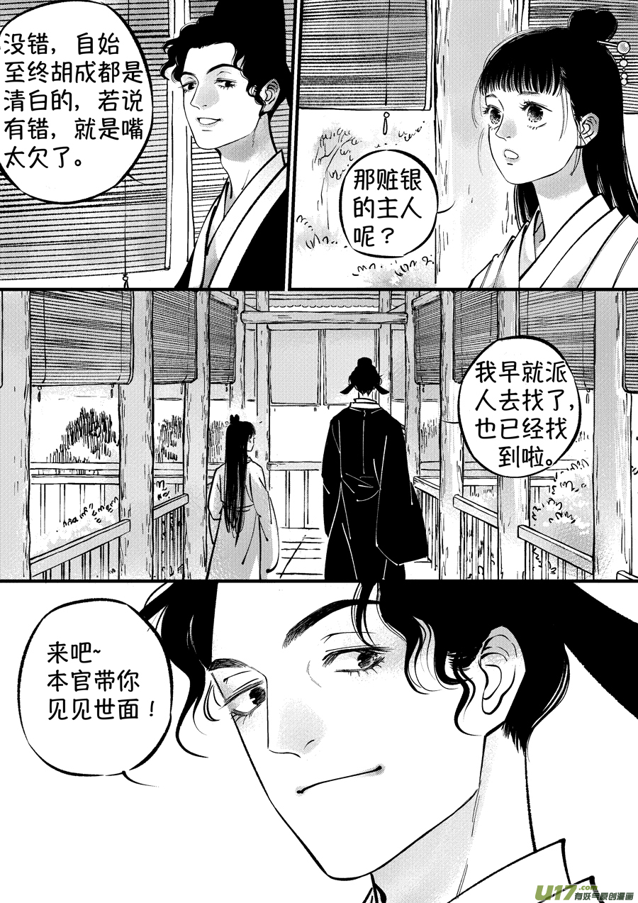 浪荡官129