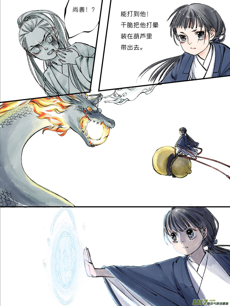 皇城异事253