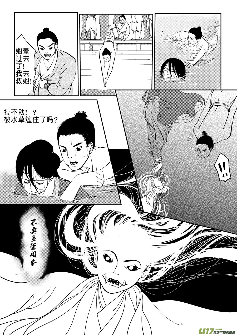 鬼托生86