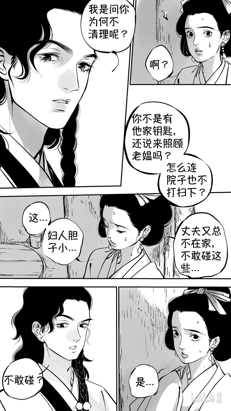 初入北国 59