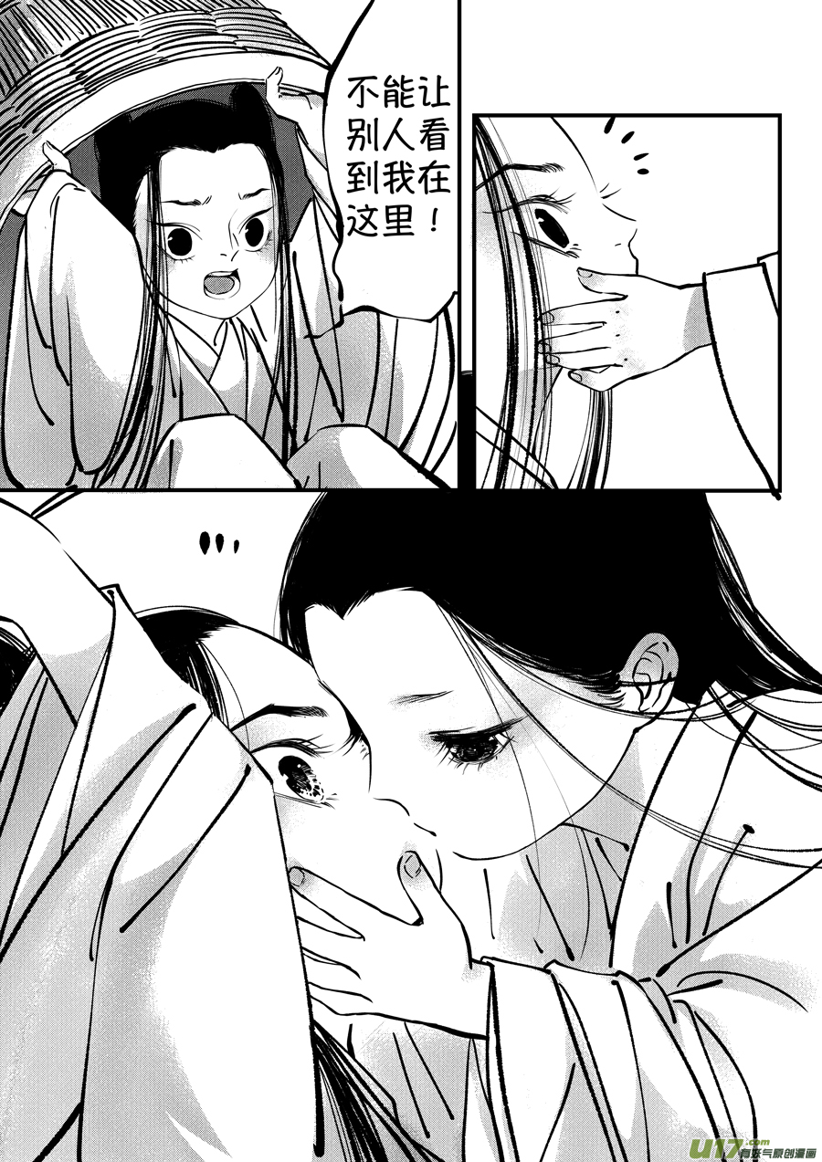 志怪短篇·聂小善10上6