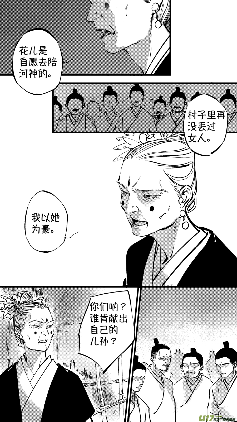 仙镜湖66