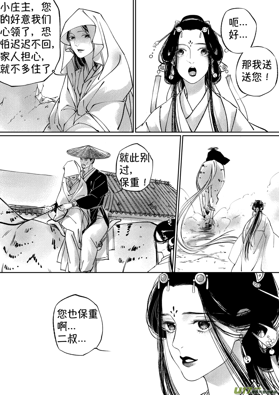 顾家风云之湮灭篇137