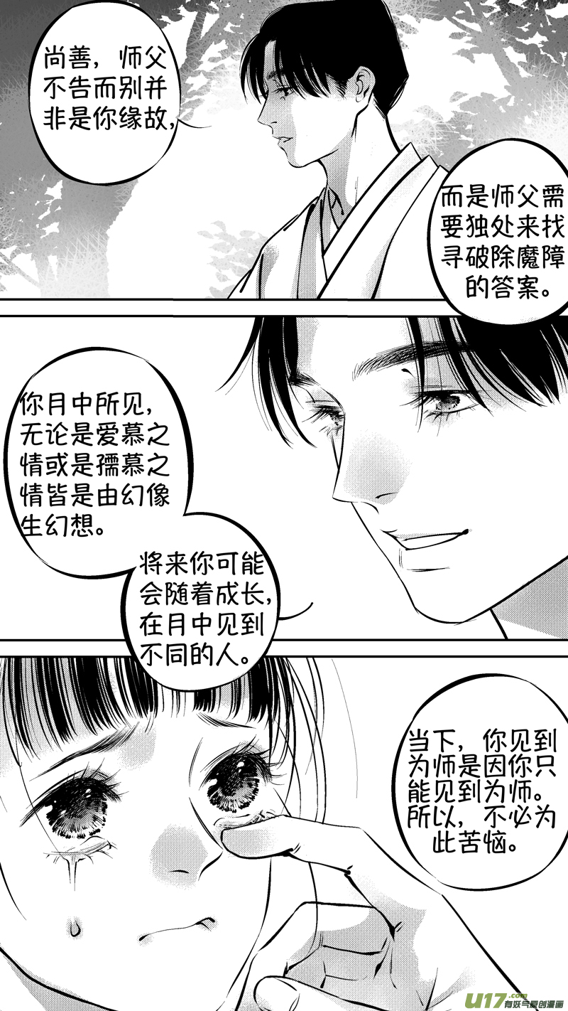 仙镜湖178