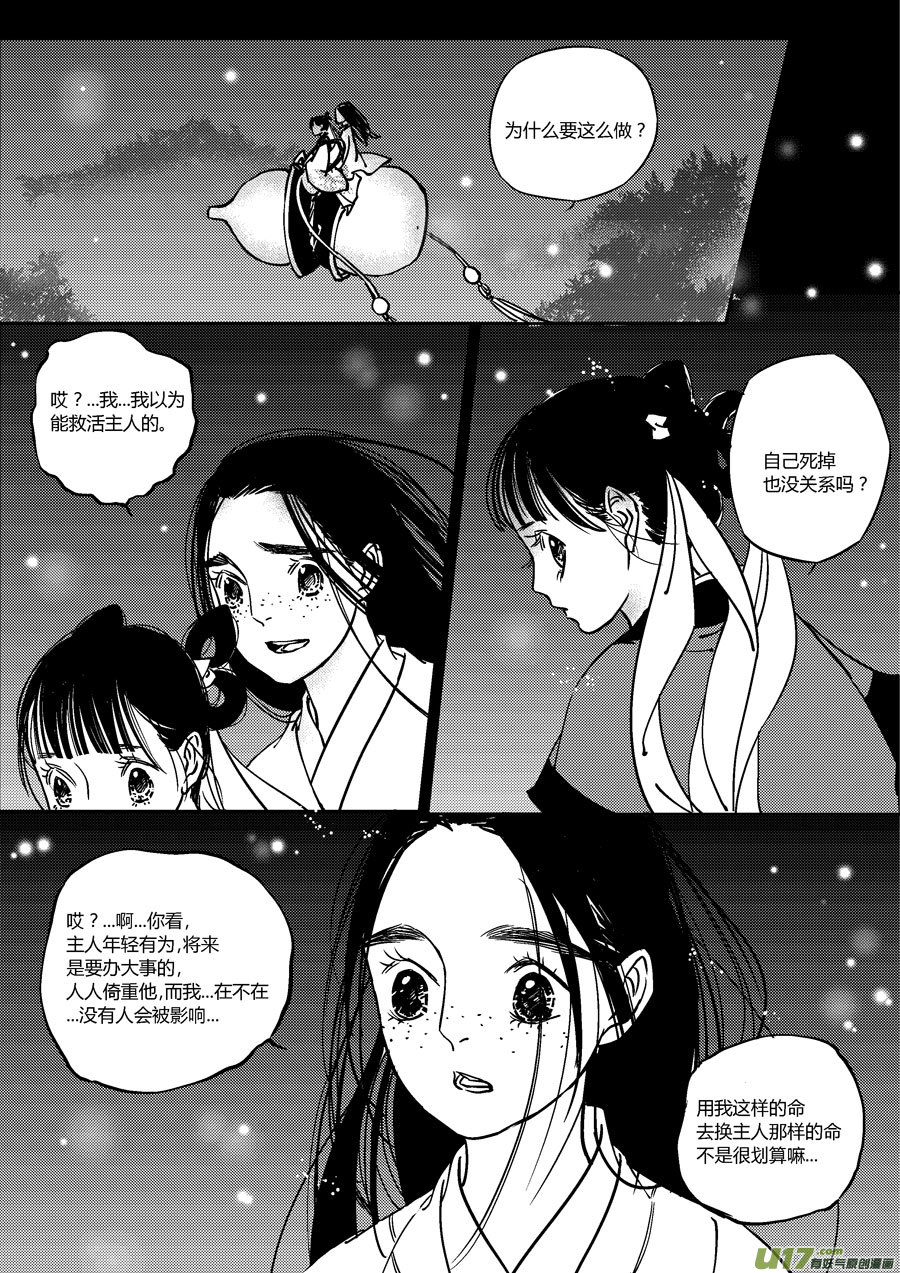 替死126
