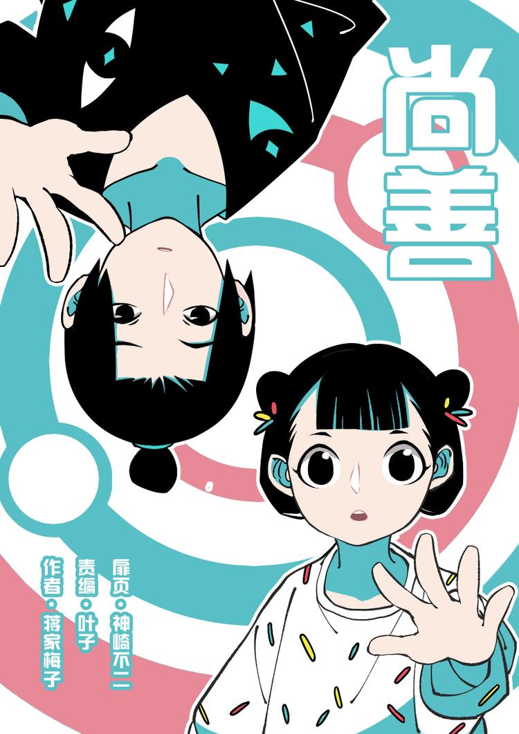 重置，绑架110