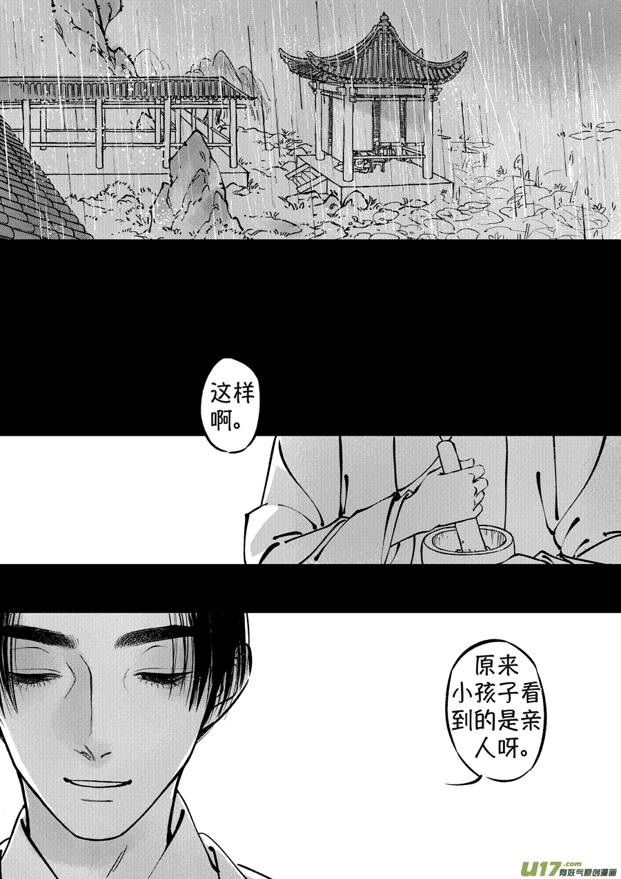 月中仙1111
