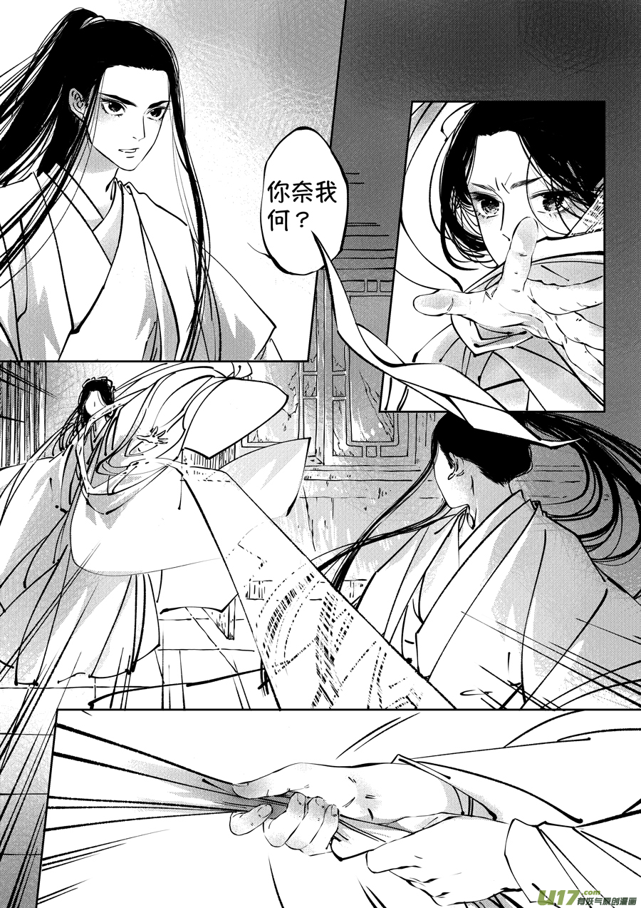 志怪短篇·聂小善111