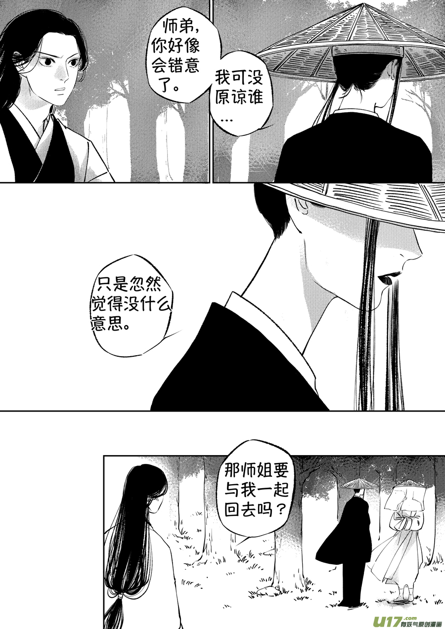 顾家风云之湮灭篇1320