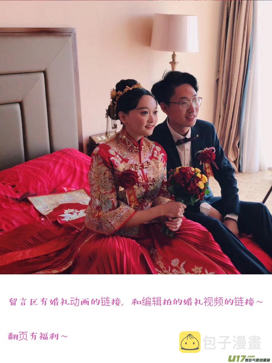 婚礼特别篇9