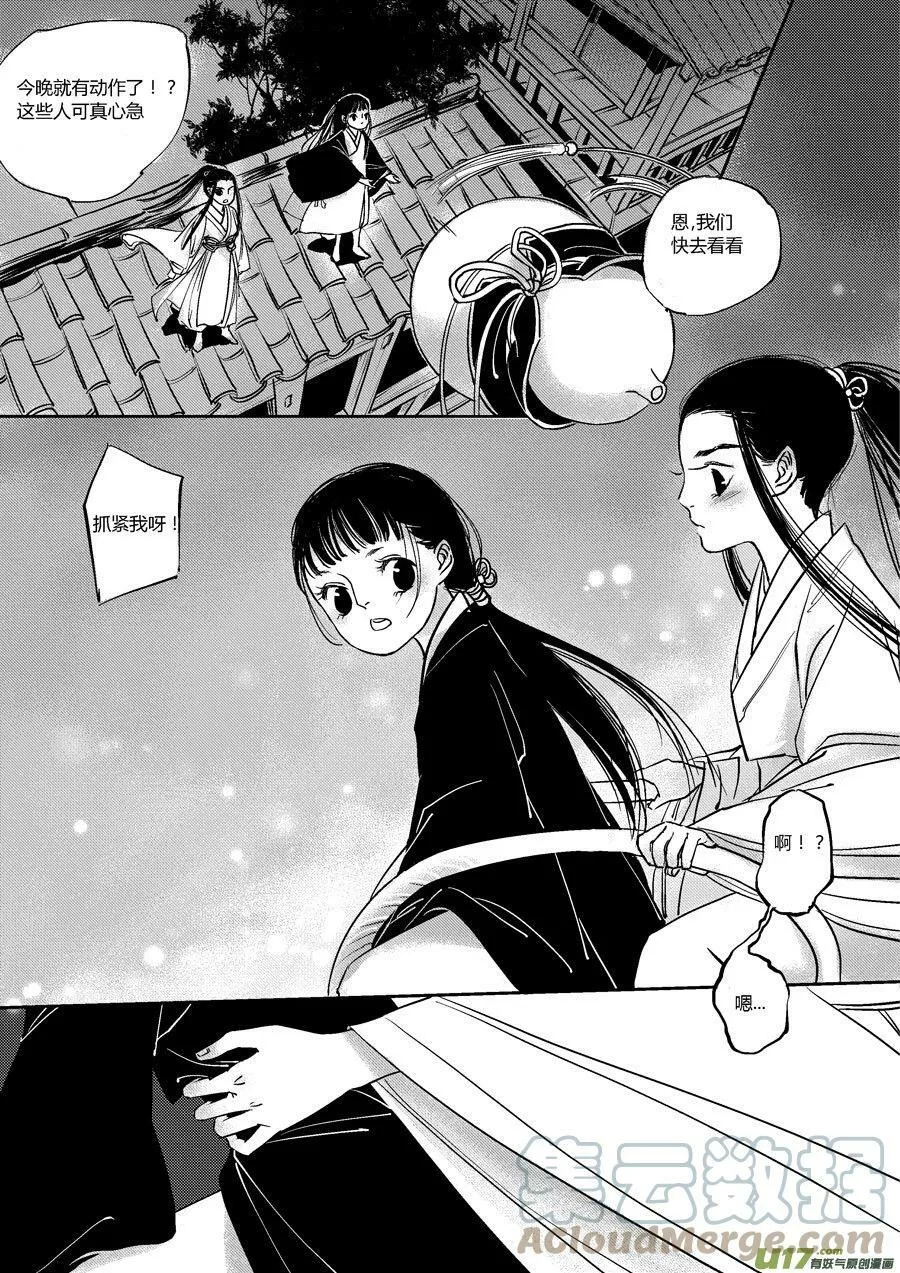 皇城异事12 皇城异事125