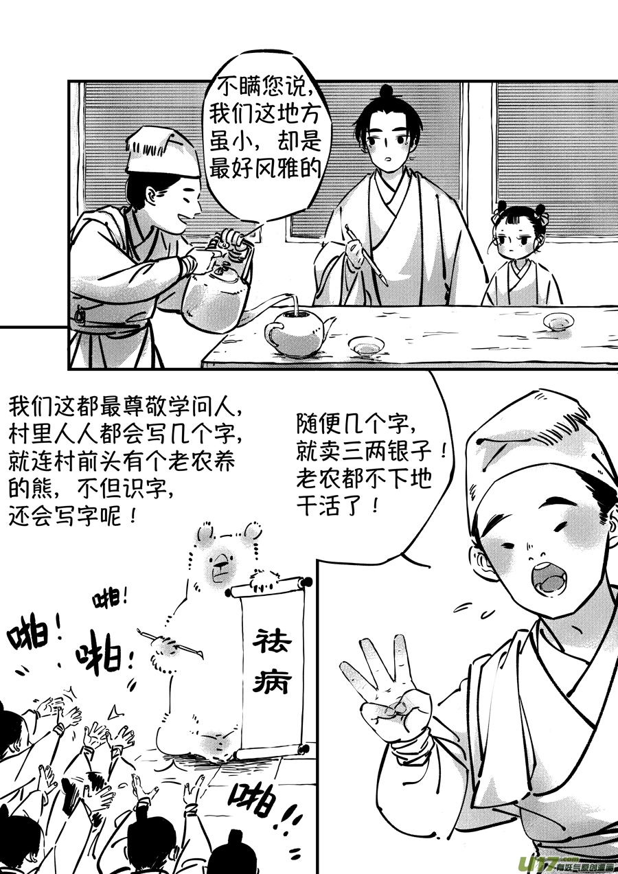 熊重置17