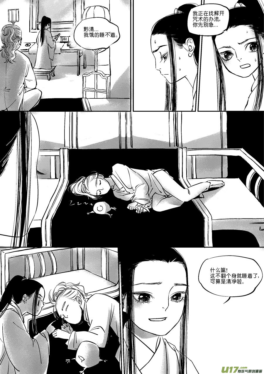 皇城异事111