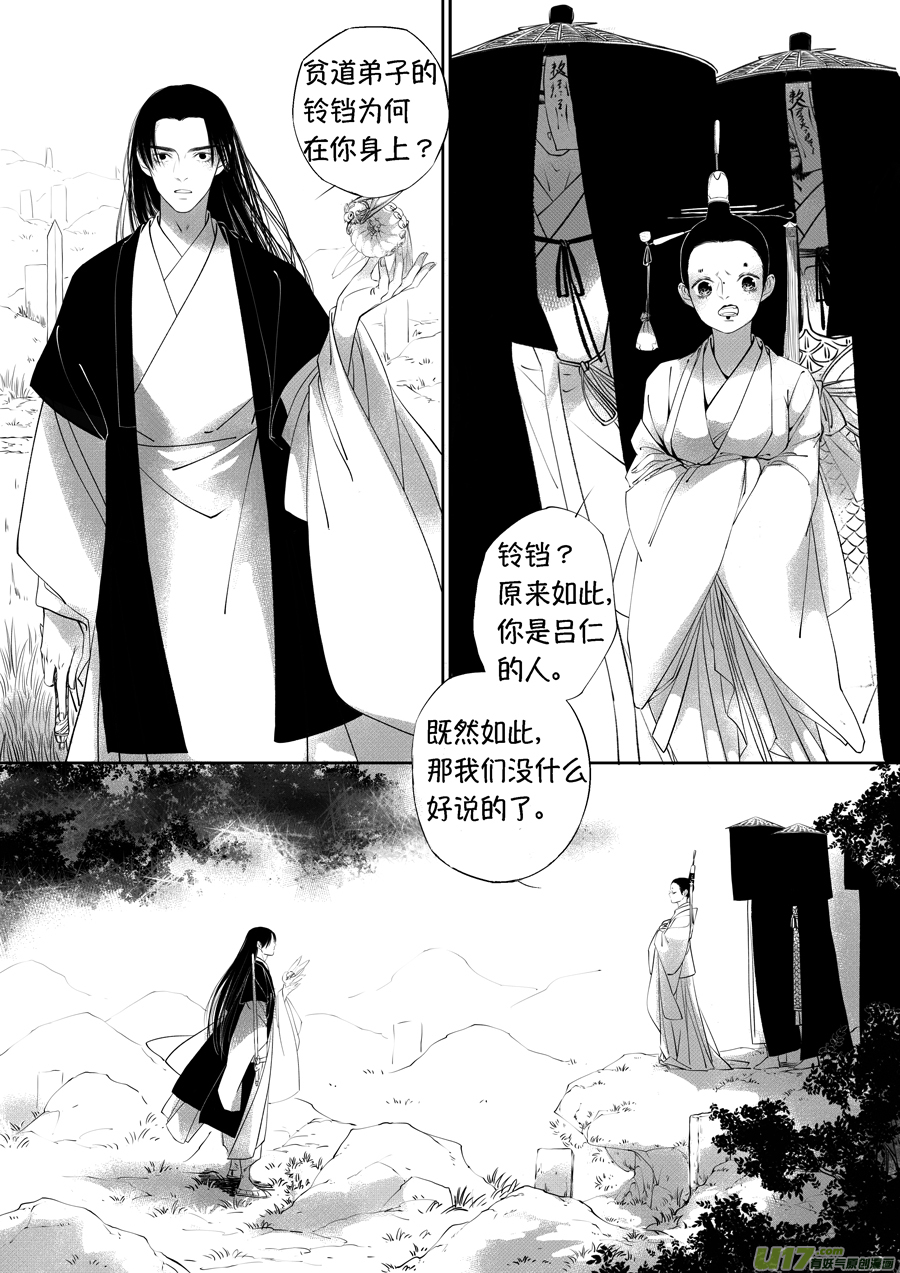 顾家风云之旋涡篇186