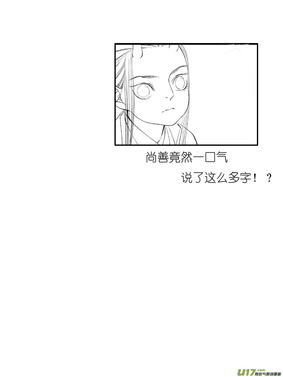 皇城异事2313