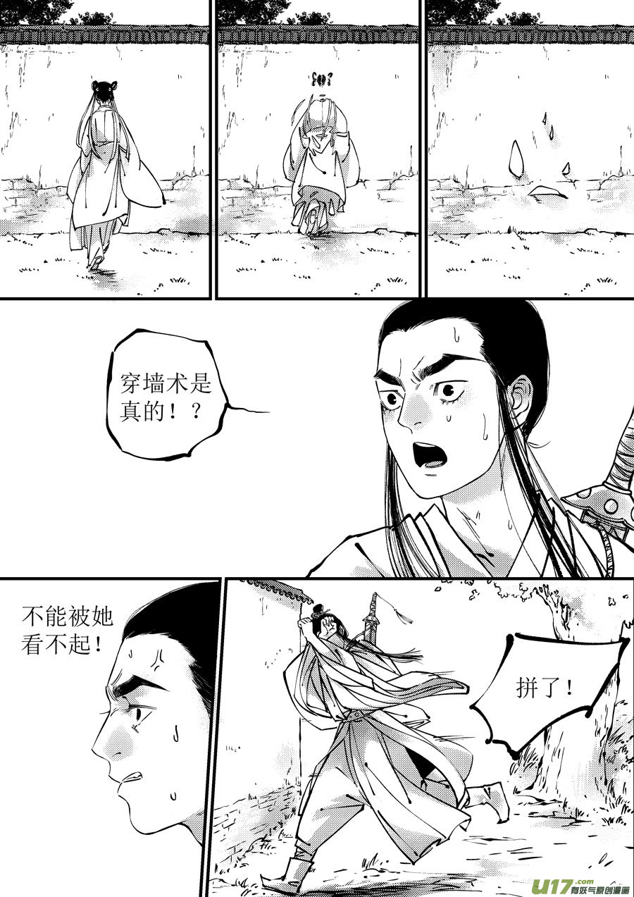月中仙94