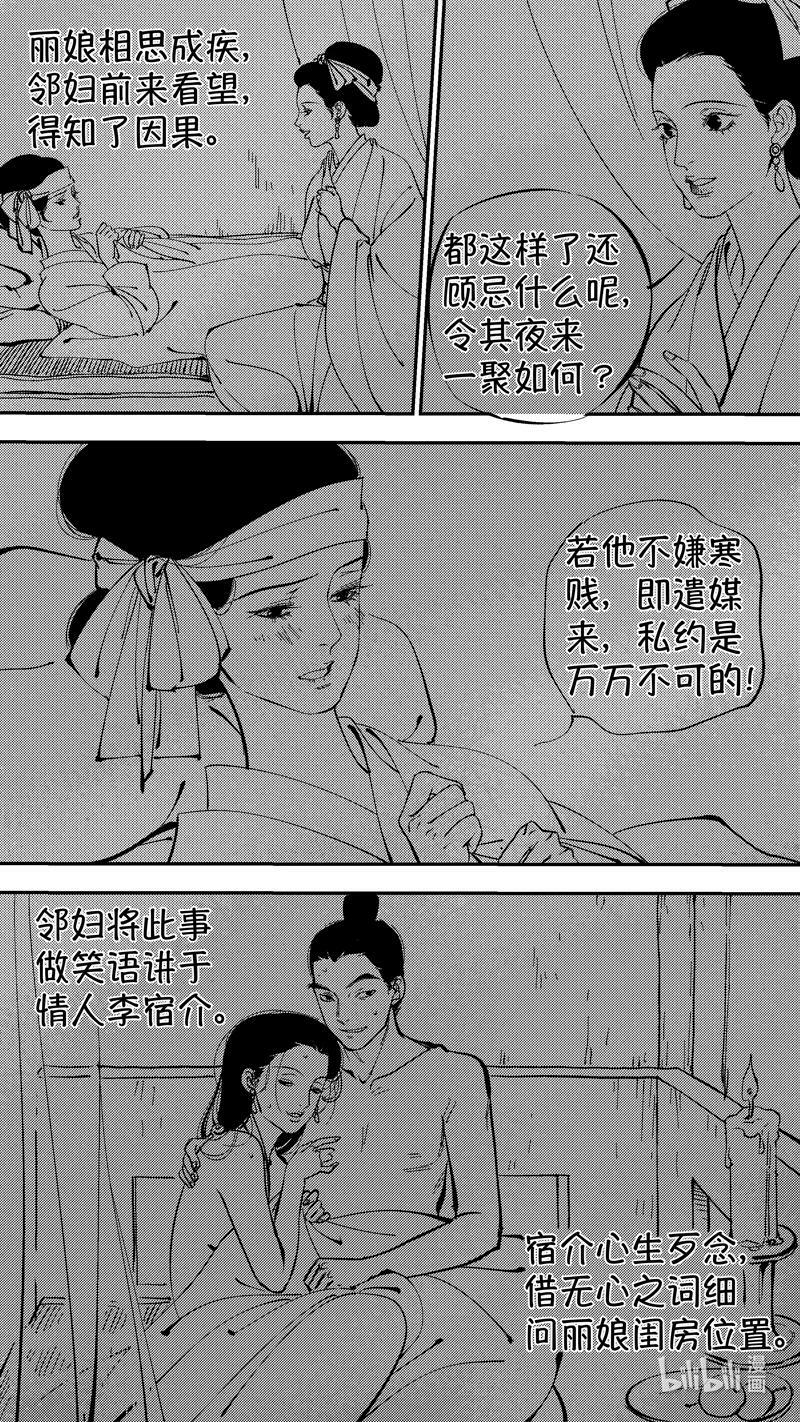 初入北国 1015