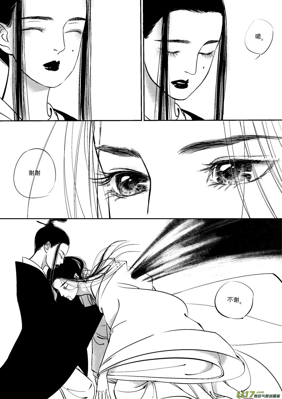 皇城异事2010