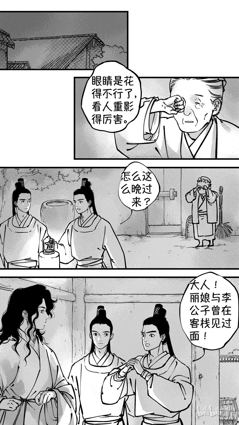 初入北国 85