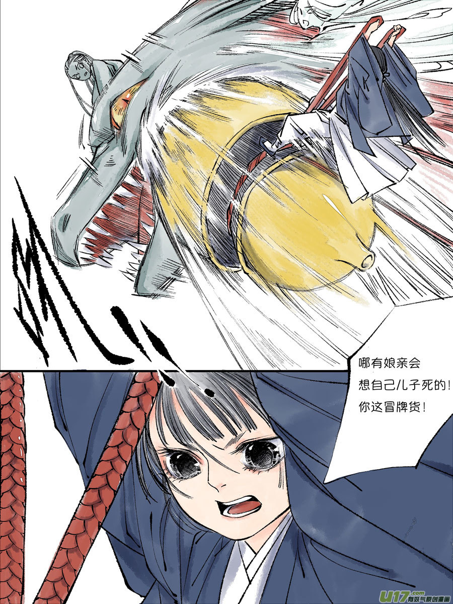 皇城异事252