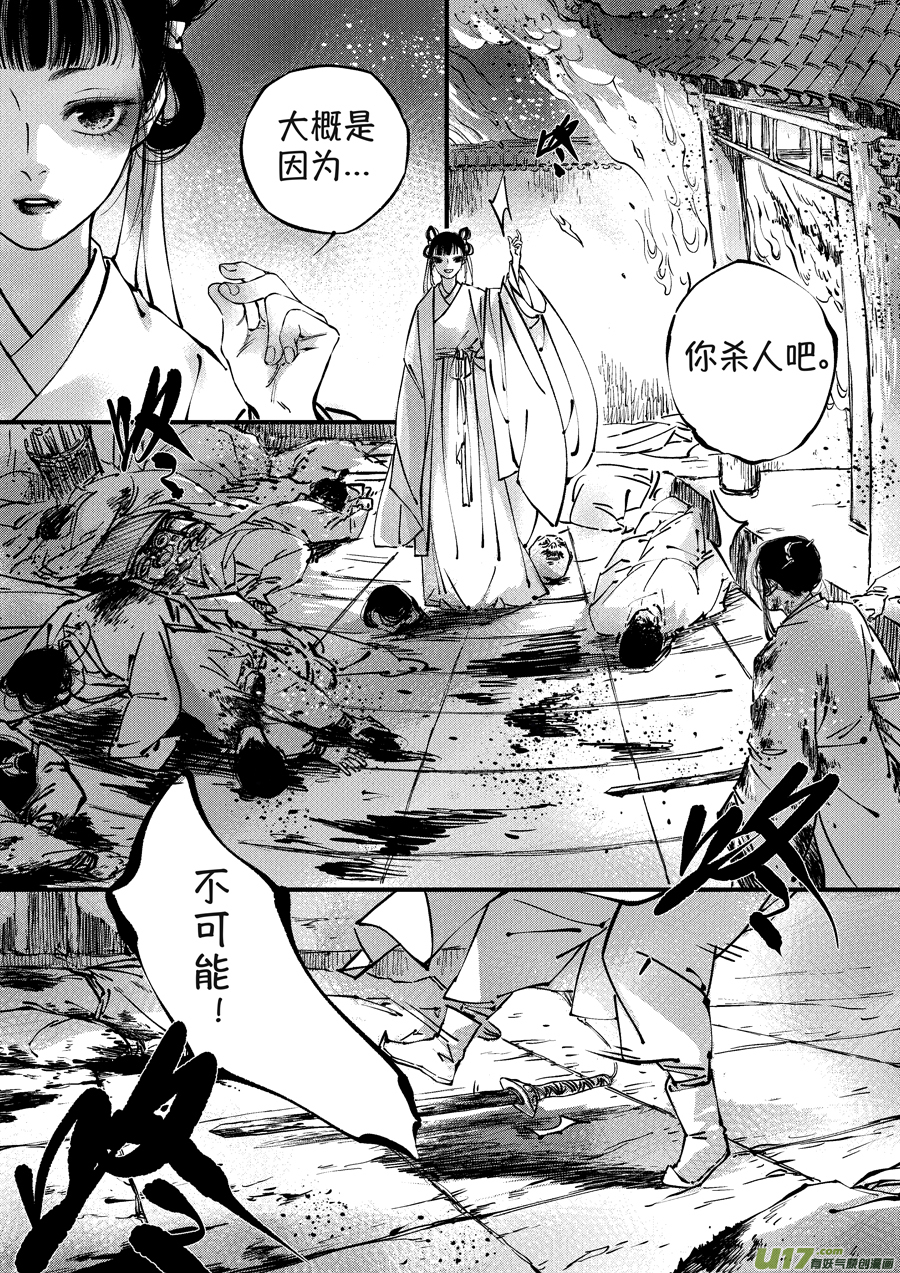 月中仙101
