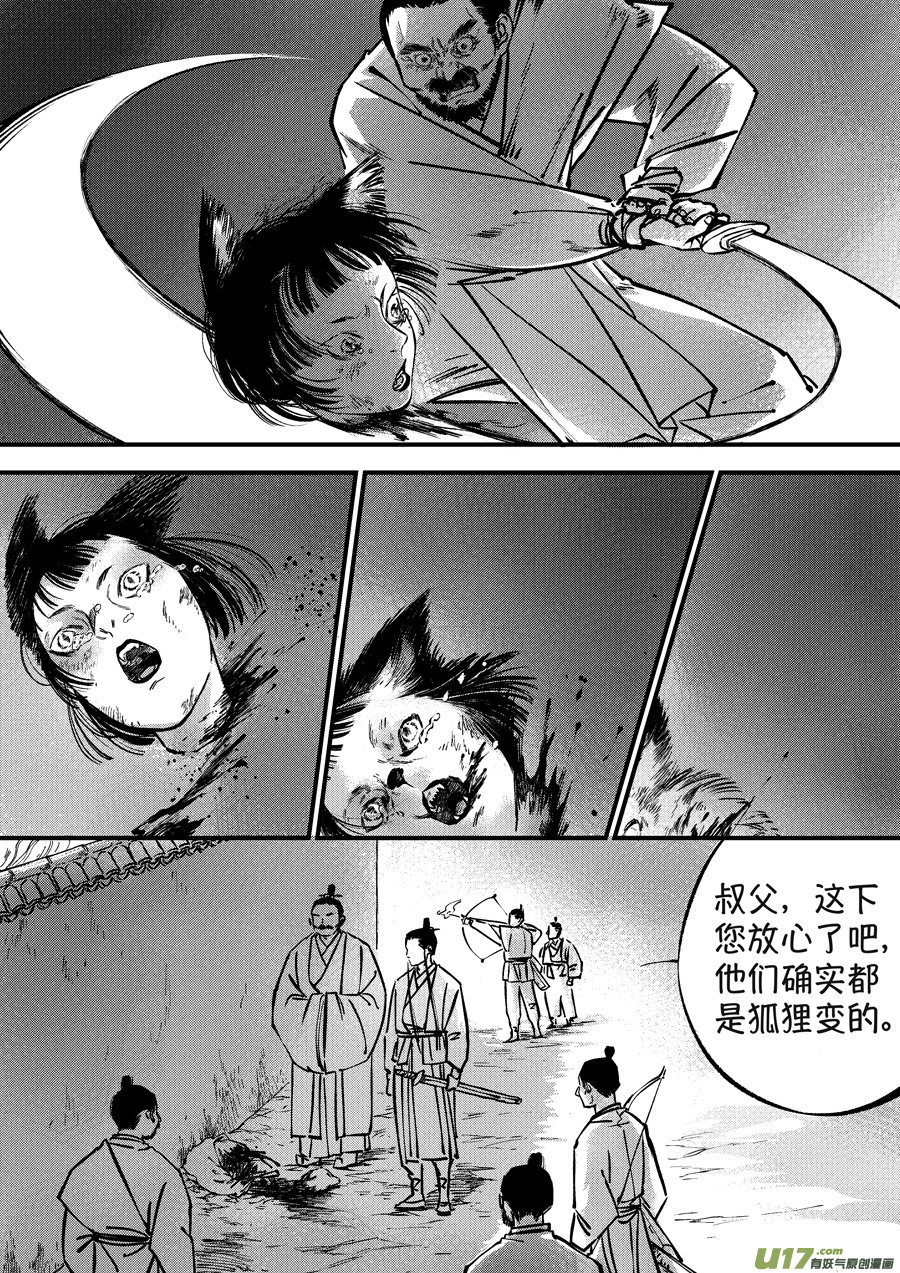 月中仙82