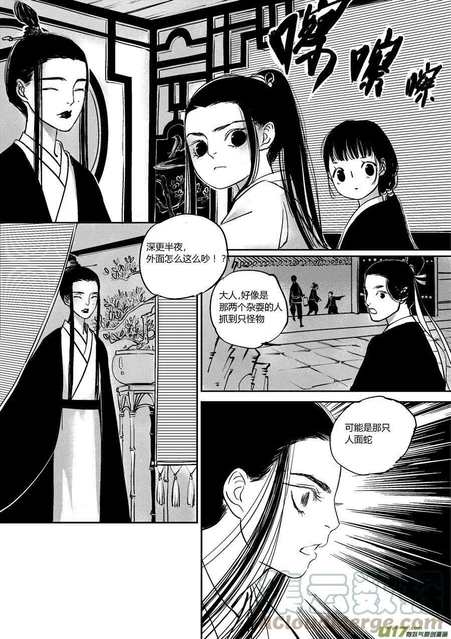 皇城异事13 皇城异事136