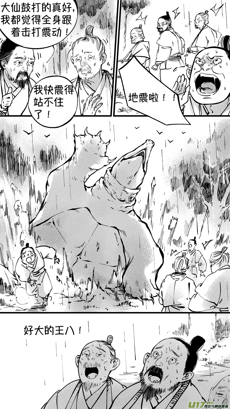 仙镜湖1310