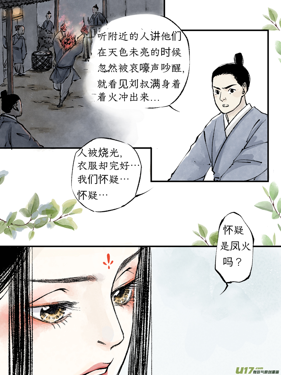 顾家风云之灯笼篇911