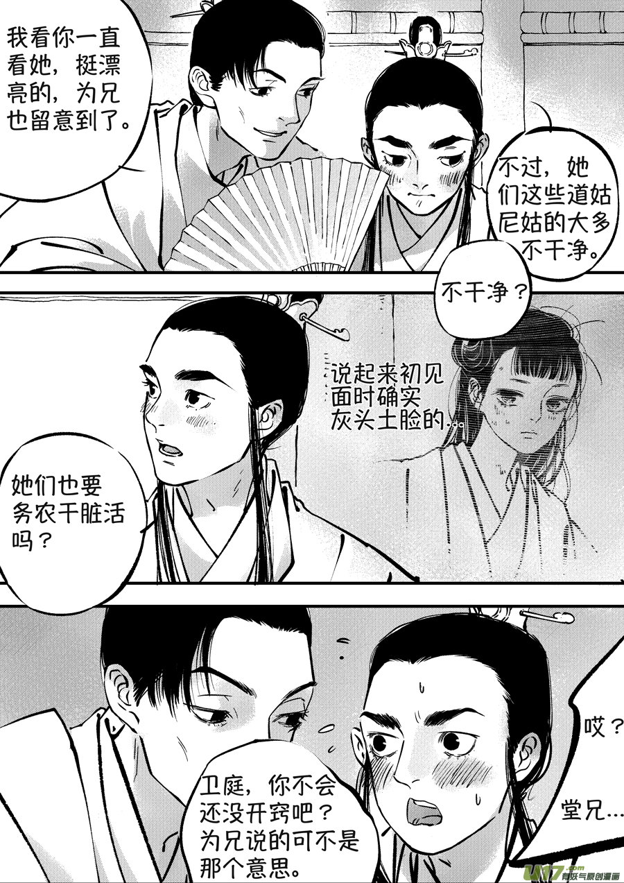 月中仙30