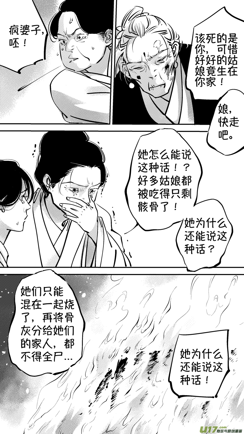 仙镜湖182