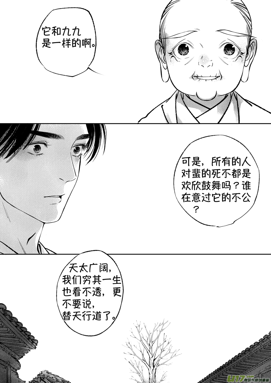顾家风云之湮灭篇1310